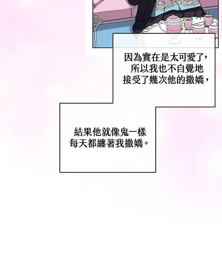 无名勇士印度电影完整版漫画,第74话33图