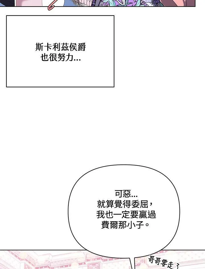 无名勇士印度电影完整版漫画,第74话47图