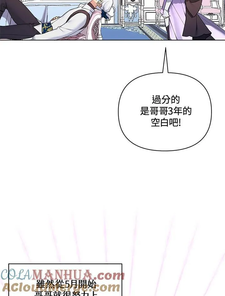 无名勇士印度电影完整版漫画,第74话43图