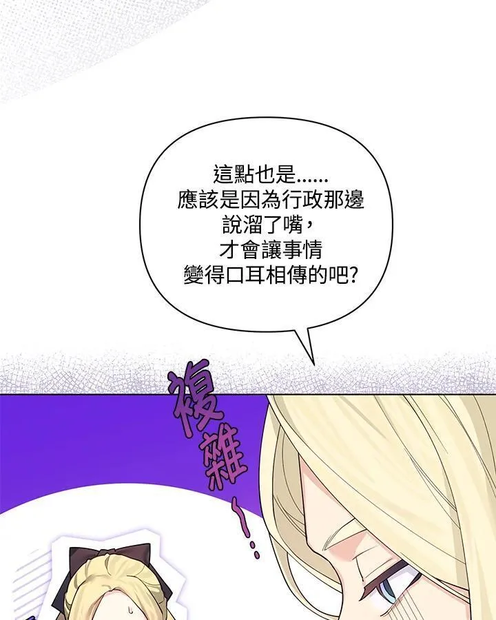 无名勇士印度电影完整版漫画,第74话8图