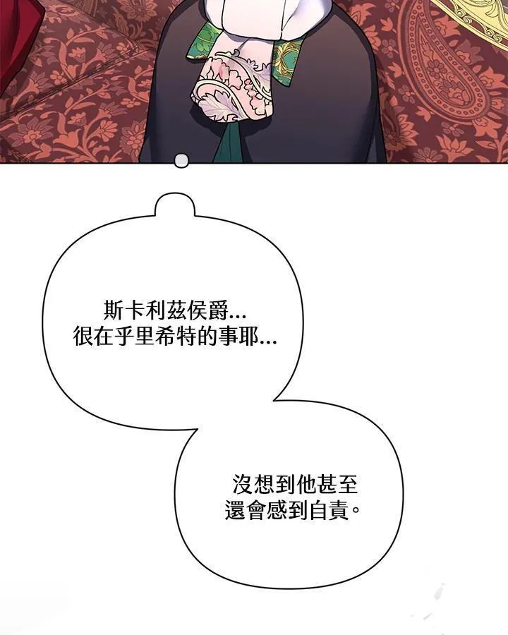 无名勇士印度电影完整版漫画,第74话12图