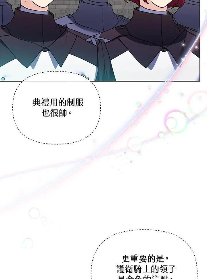 无名勇士印度电影完整版漫画,第74话74图