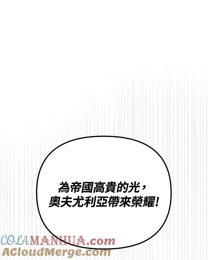 无名勇士印度电影完整版漫画,第74话67图