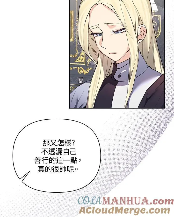 无名勇士印度电影完整版漫画,第74话7图