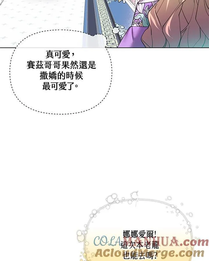 无名勇士印度电影完整版漫画,第74话52图