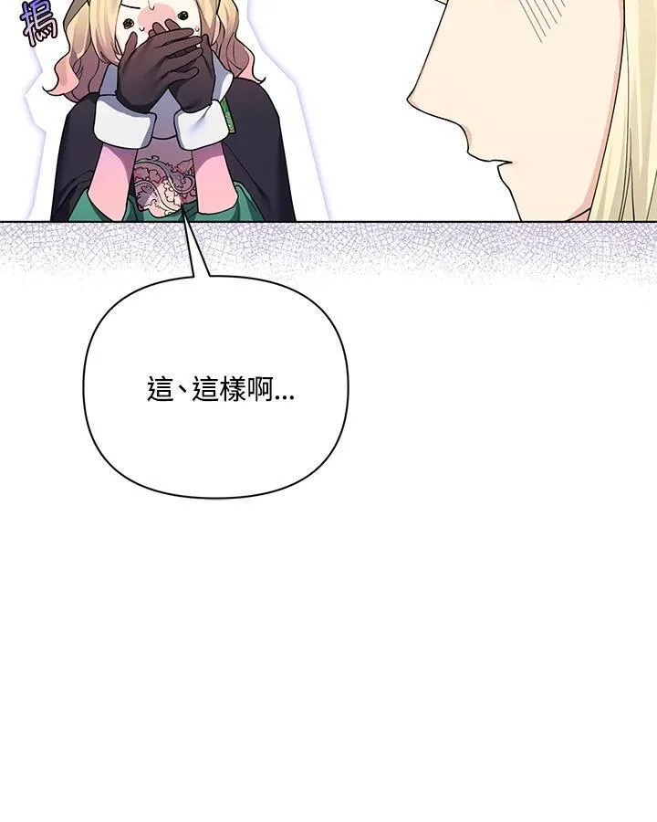 无名勇士印度电影完整版漫画,第74话9图