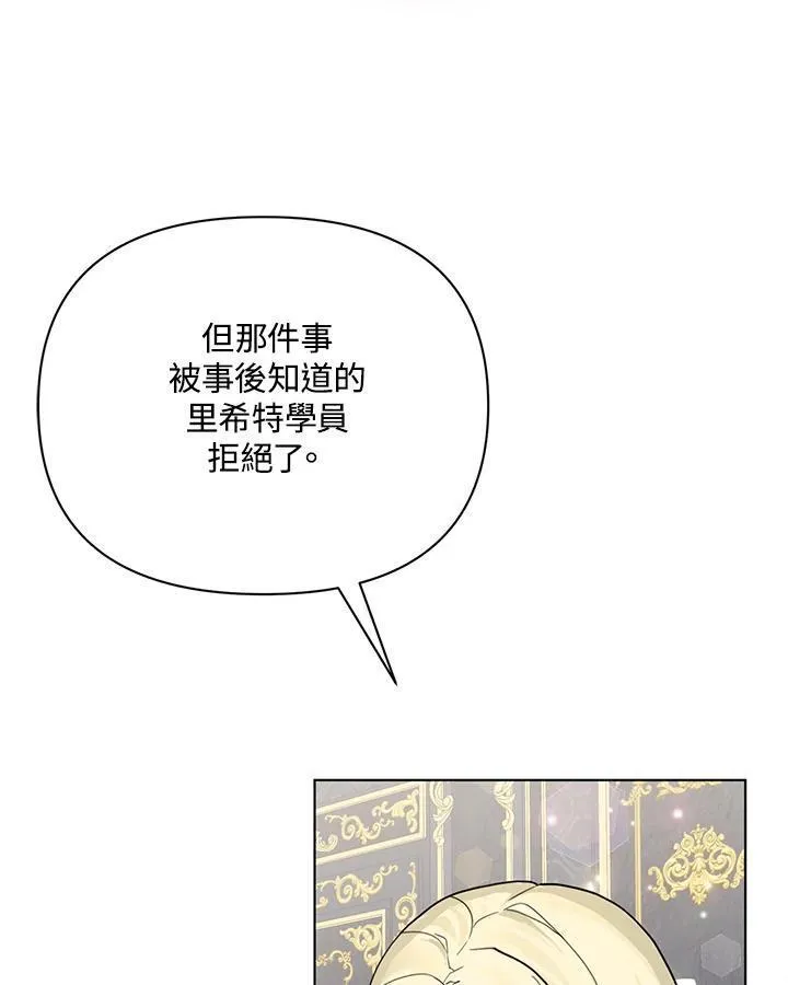 无名勇士印度电影完整版漫画,第74话6图