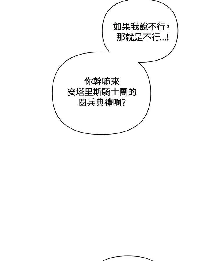 无名勇士印度电影完整版漫画,第74话36图