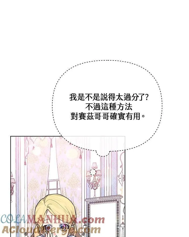 无名勇士印度电影完整版漫画,第74话49图