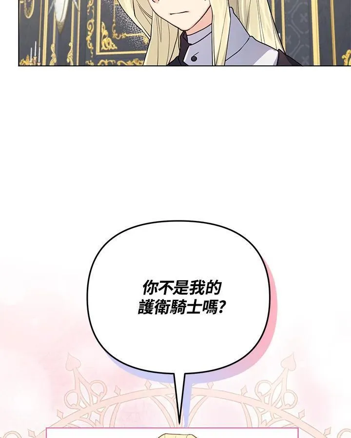 无名勇士印度电影完整版漫画,第74话20图