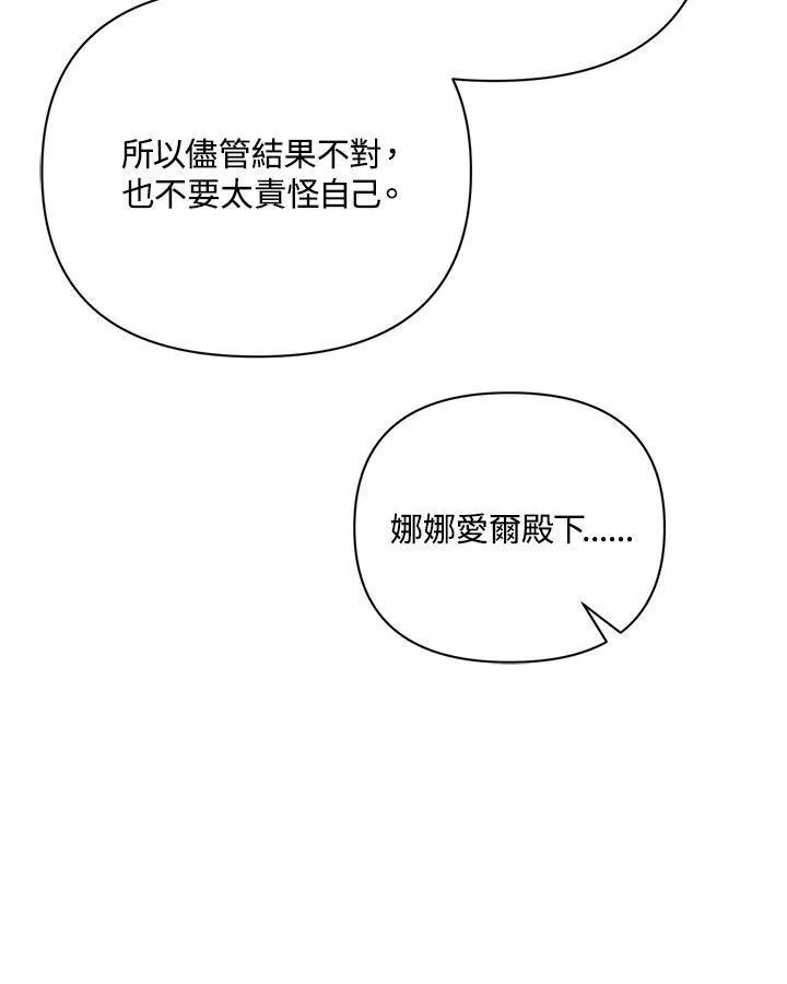 无名勇士印度电影完整版漫画,第74话17图