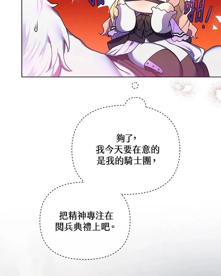 无名勇士印度电影完整版漫画,第74话81图