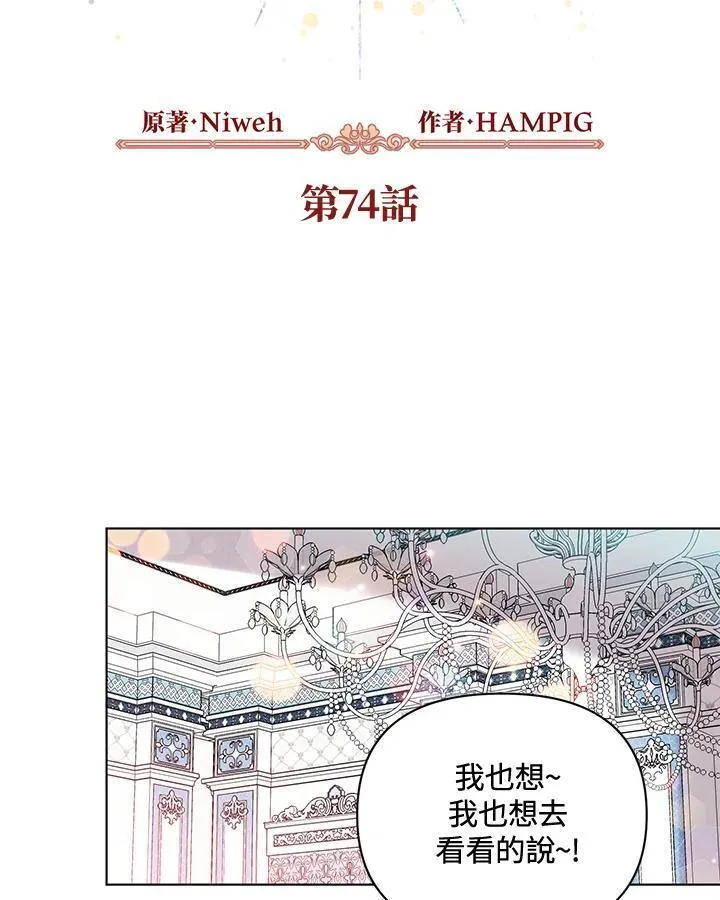 无名勇士印度电影完整版漫画,第74话27图