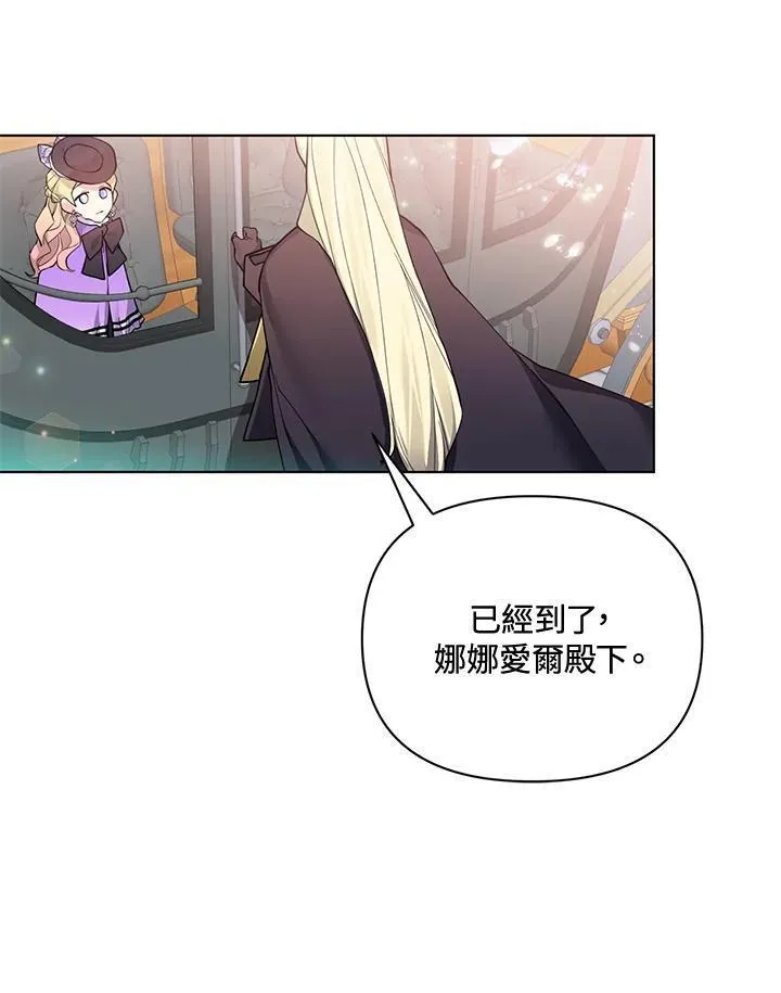 无名勇士变皇女漫画,第75话86图