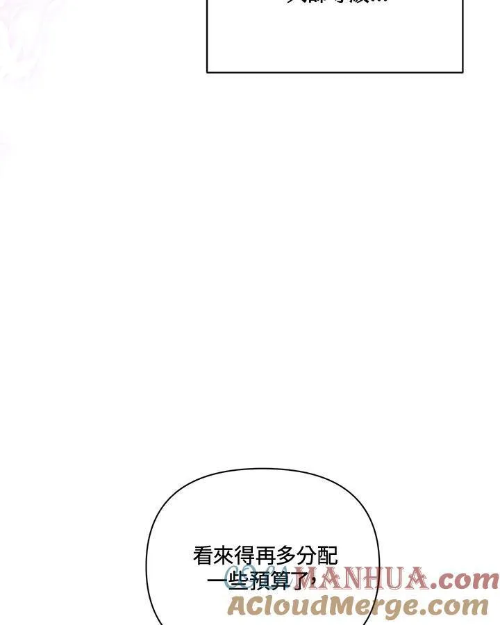 无名勇士变皇女漫画,第75话55图