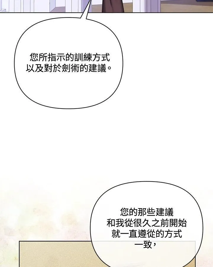 无名勇士变皇女漫画,第76话59图