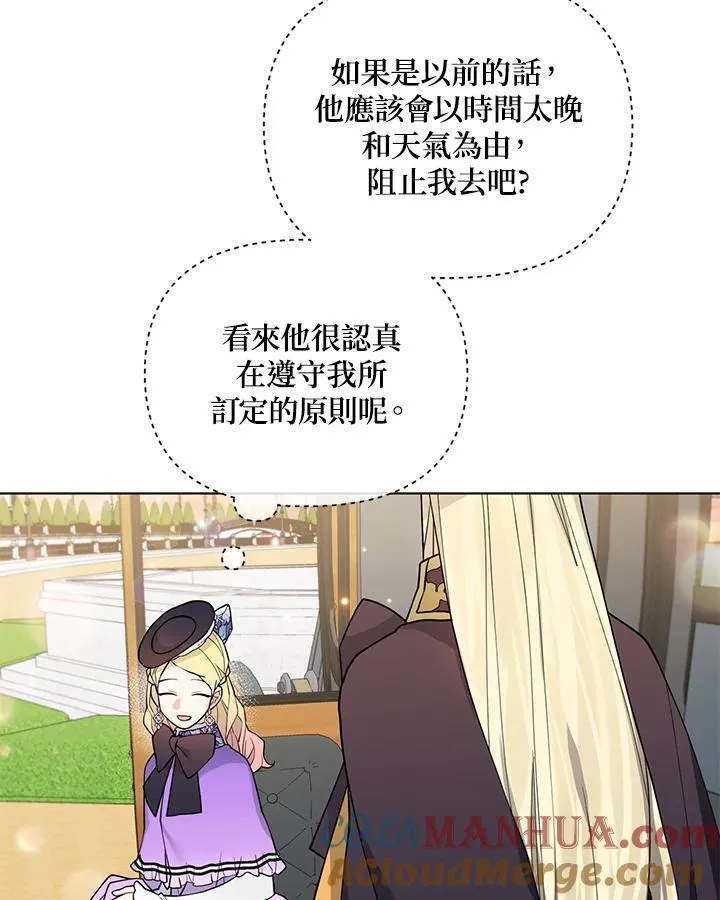 无名勇士变皇女漫画,第76话7图