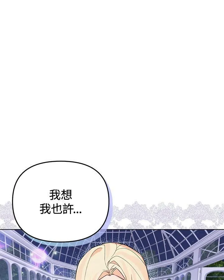 无名勇士变皇女漫画,第76话63图