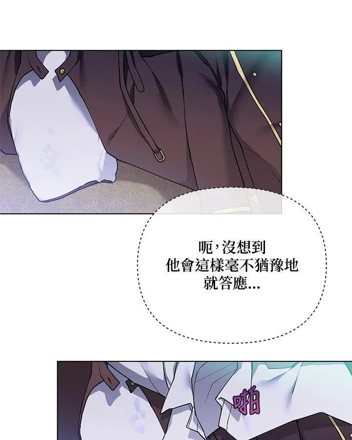 无名勇士变皇女漫画,第76话77图