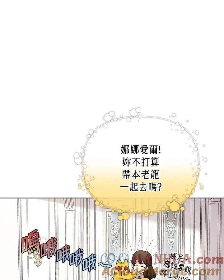 无名勇士变皇女漫画,第76话10图