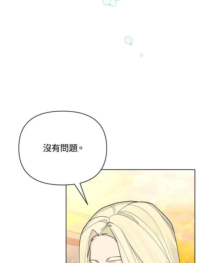 无名勇士变皇女漫画,第76话5图