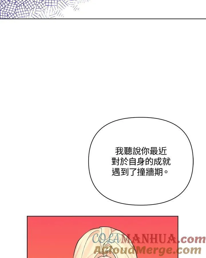 无名勇士变皇女漫画,第76话67图