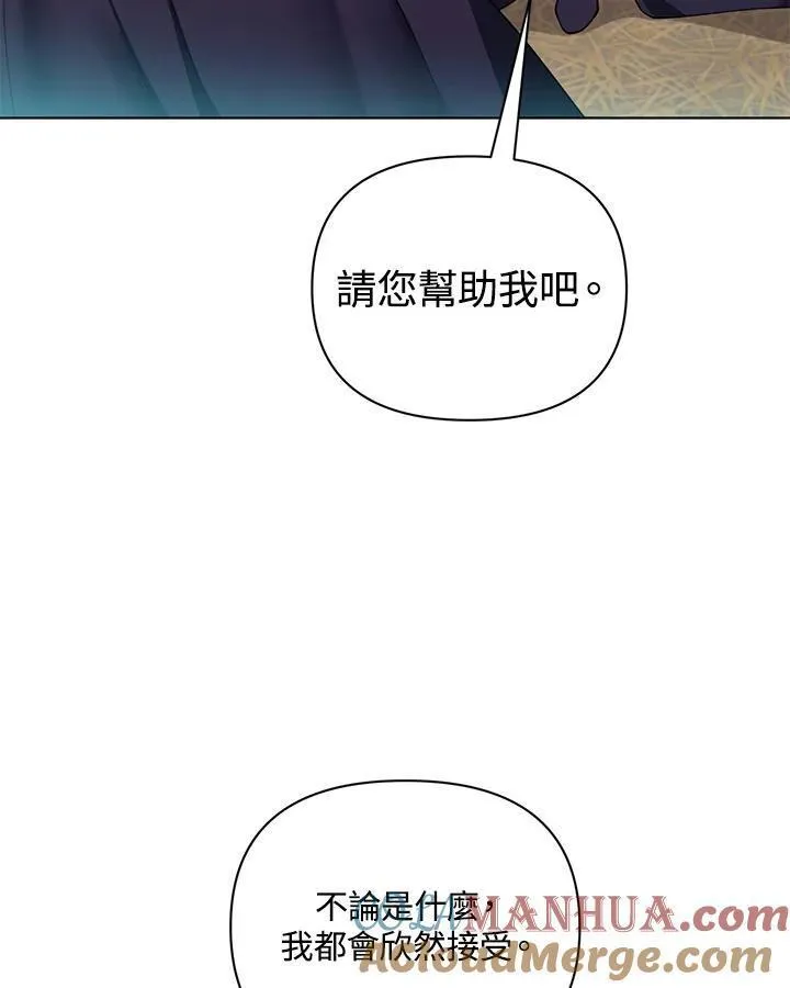 无名勇士变皇女漫画,第76话70图