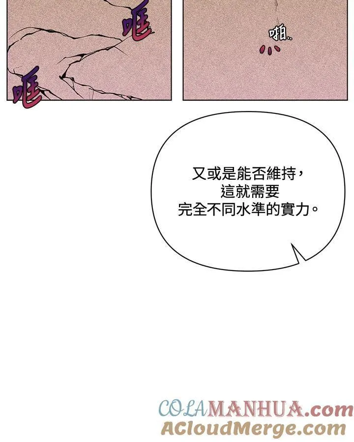 无名勇士变皇女漫画,第76话31图