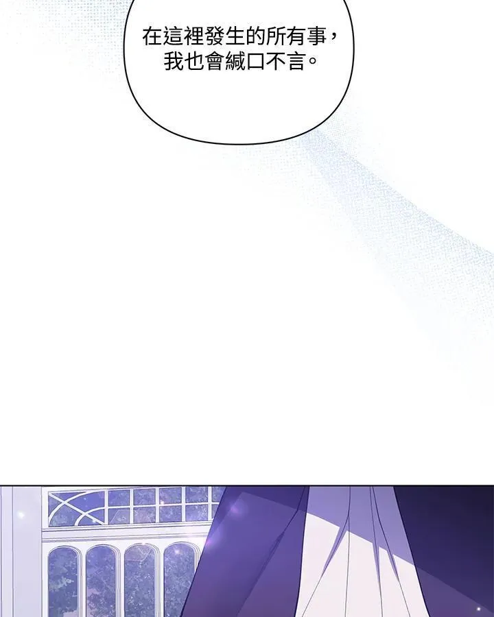 无名勇士变皇女漫画,第76话72图