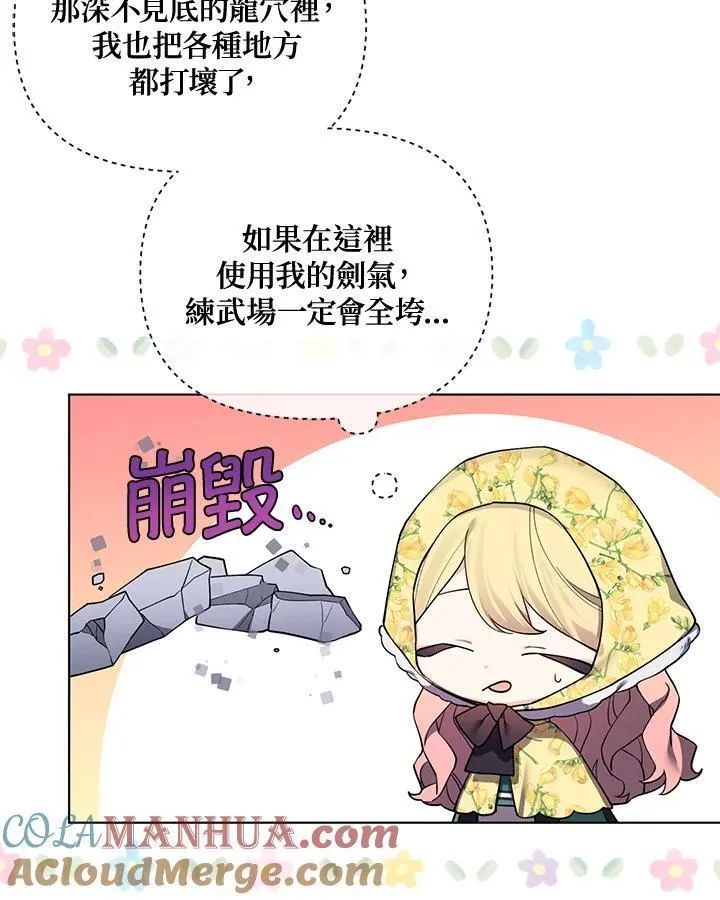 无名勇士变皇女漫画,第76话25图