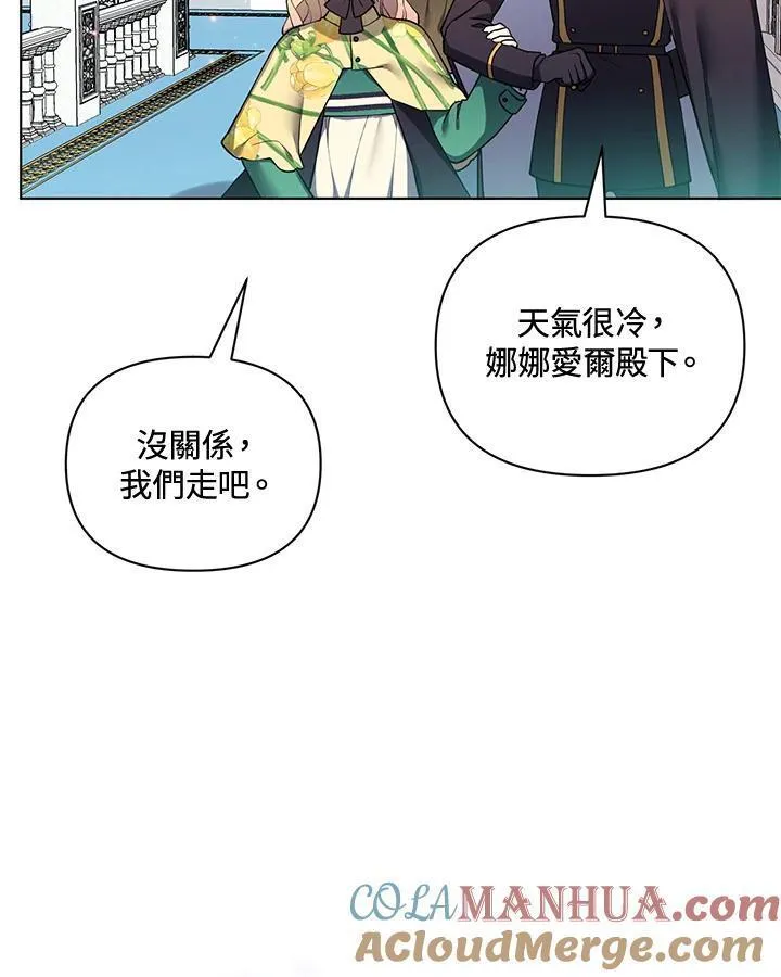 无名勇士变皇女漫画,第76话13图