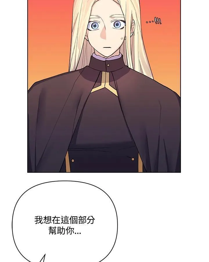 无名勇士变皇女漫画,第76话68图