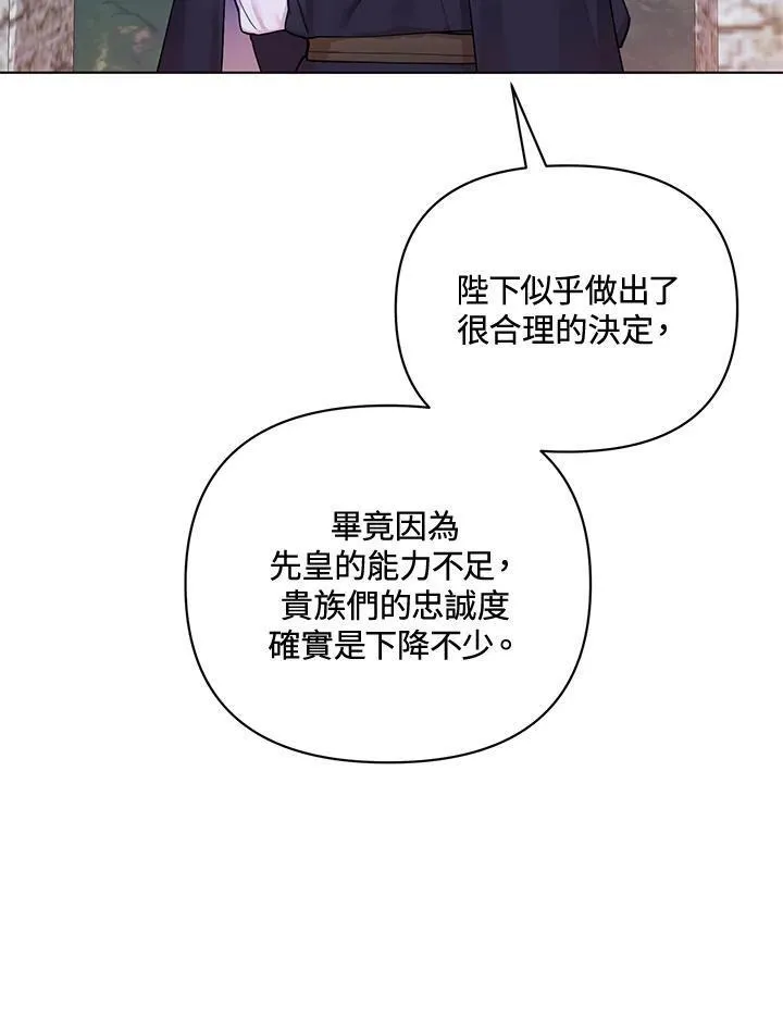 无名勇士变皇女漫画,第78话74图