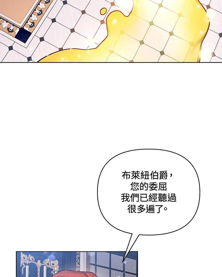 无名勇士变皇女漫画,第78话11图