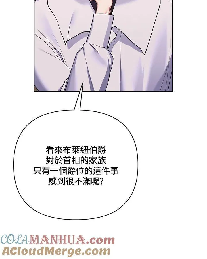 无名勇士变皇女漫画,第78话22图