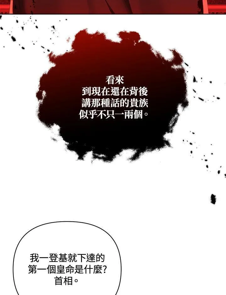 无名勇士变皇女漫画,第78话59图