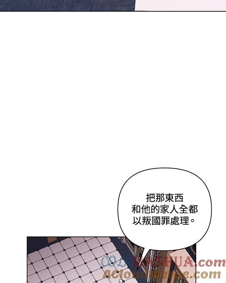 无名勇士变皇女漫画,第78话64图