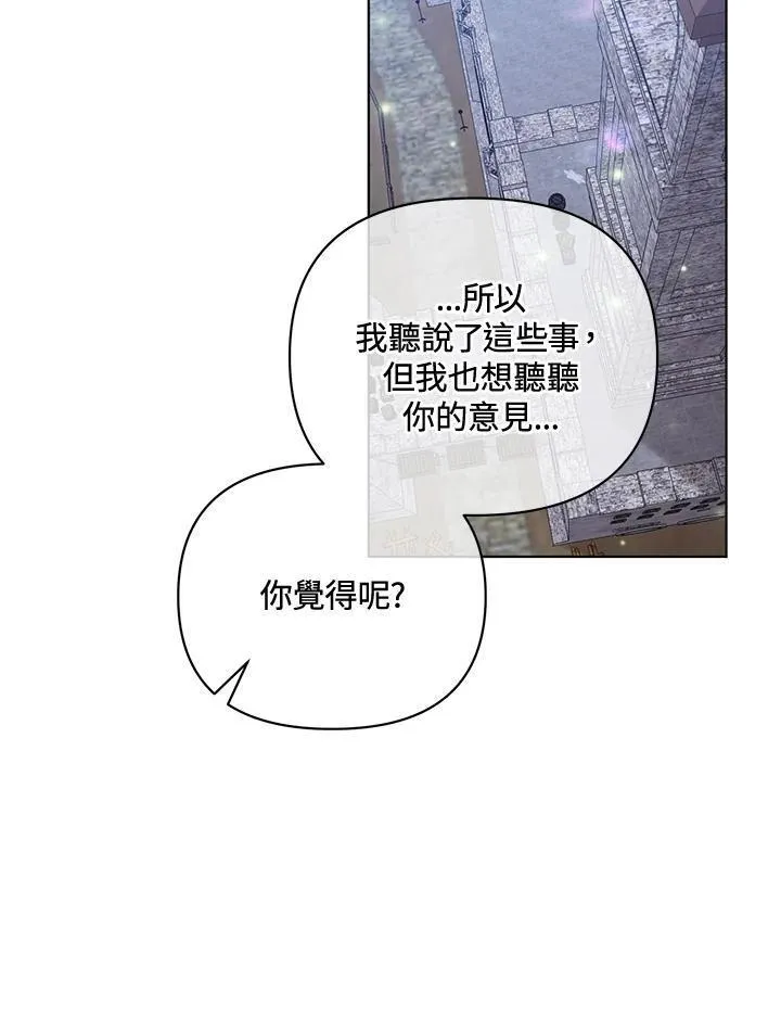 无名勇士变皇女漫画,第78话72图