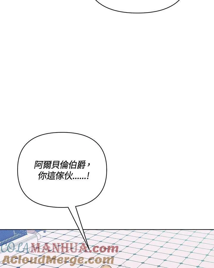 无名勇士变皇女漫画,第78话13图