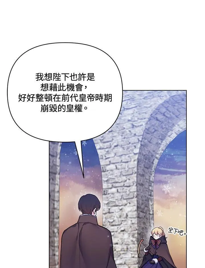 无名勇士变皇女漫画,第78话75图