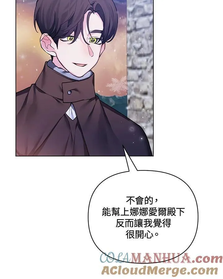 无名勇士变皇女漫画,第78话85图