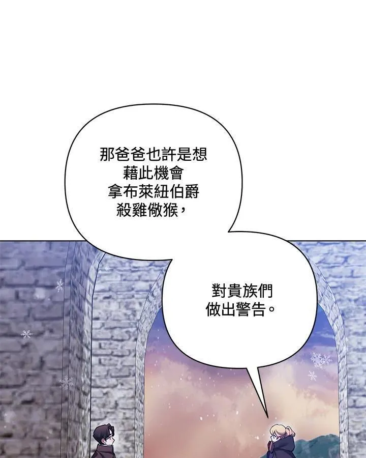 无名勇士变皇女漫画,第78话78图