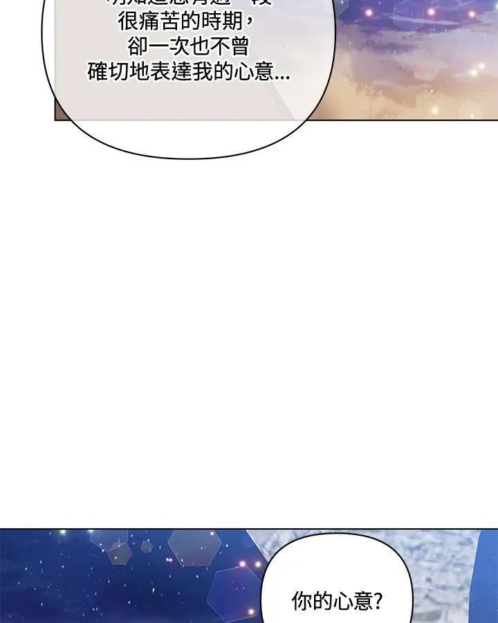 无名勇士变皇女漫画,第79话57图