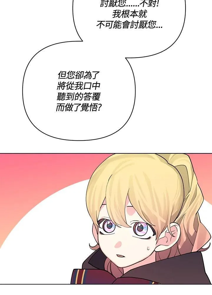 无名勇士变皇女漫画,第79话47图