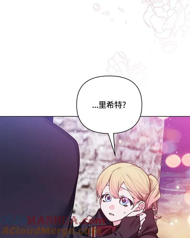 无名勇士变皇女漫画,第79话61图