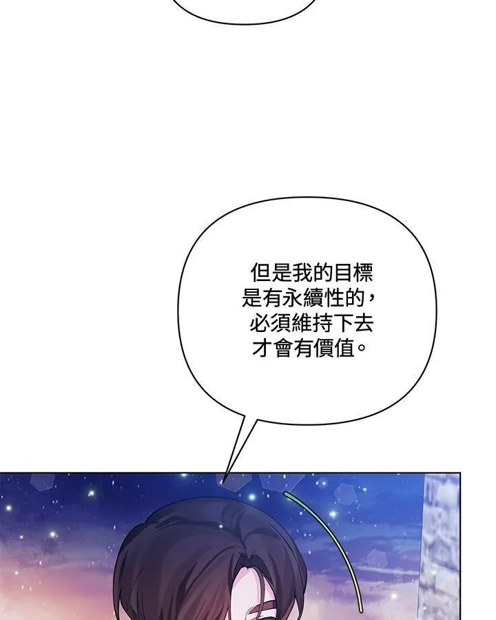 无名勇士变皇女漫画,第79话36图