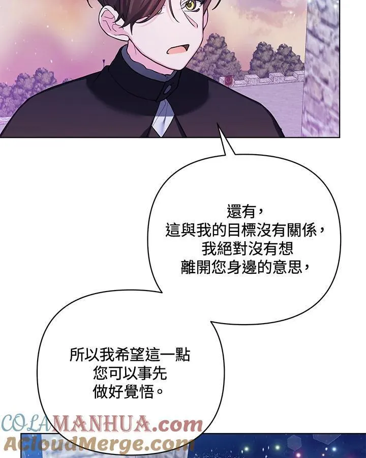 无名勇士变皇女漫画,第79话37图