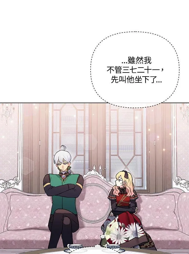 无名勇士变皇女漫画免费观看漫画,第82话2图