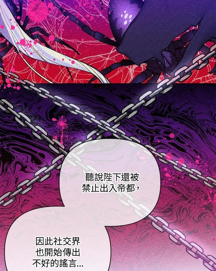 无名勇士变皇女漫画免费观看漫画,第82话41图