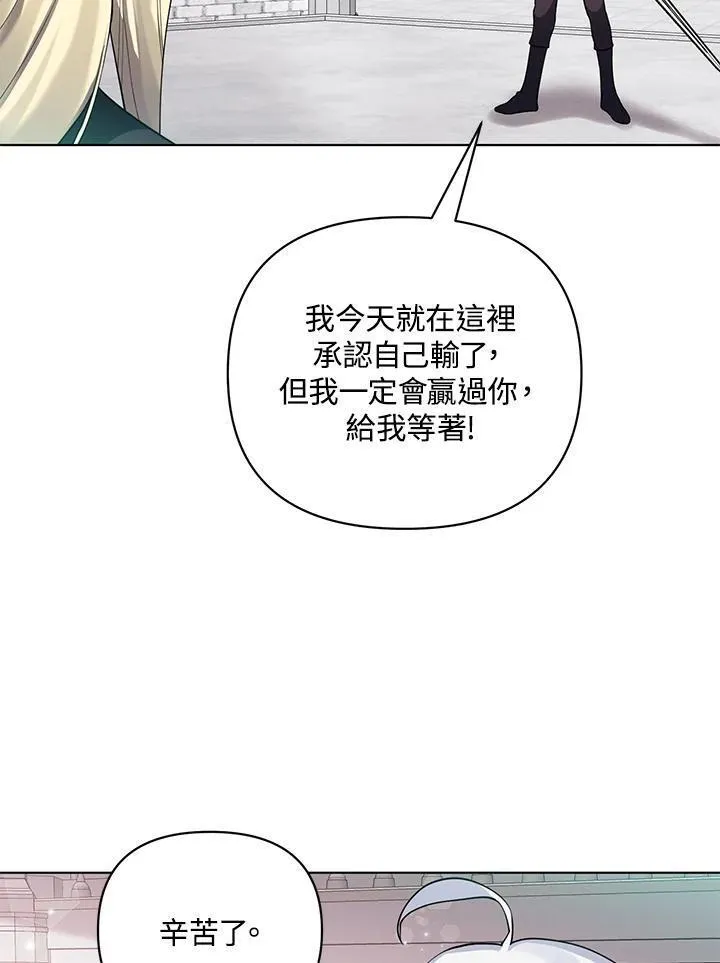 无名勇士变皇女漫画免费观看漫画,第82话20图